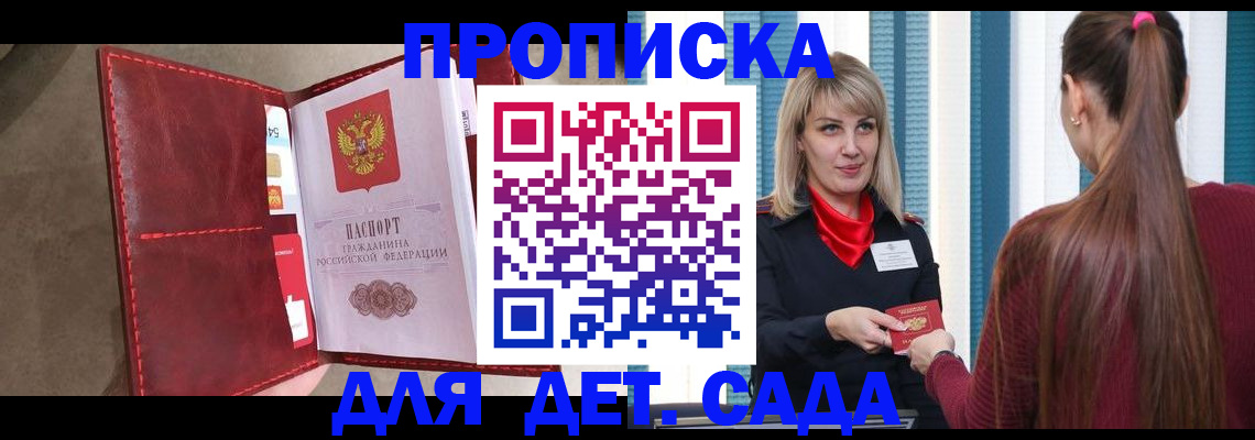 прописка для военкомата в Копейске