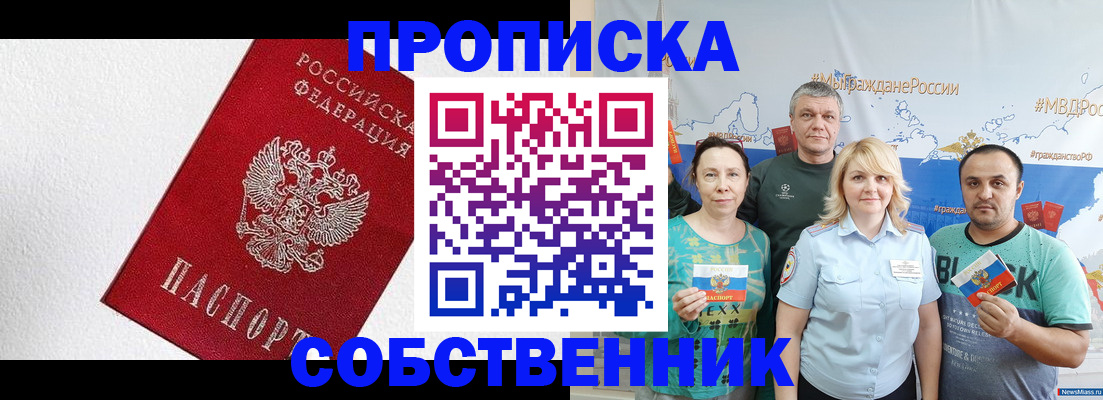 миграционный учет в Копейске